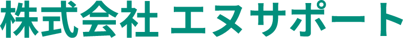 株式会社エヌサポート